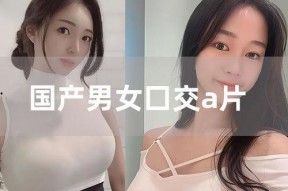 国国国产a国产片色