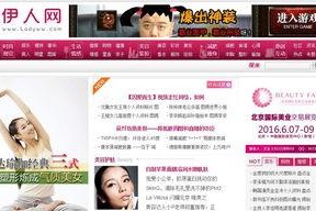 伊人网国产